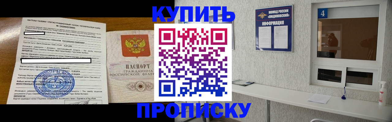 временная регистрация поиск в Гурьевске