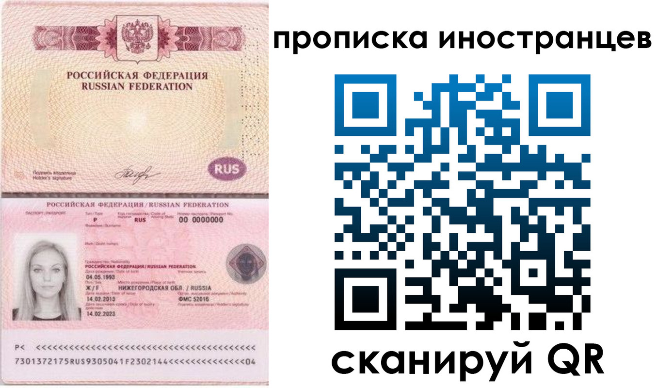 прописка поиск в Гурьевске