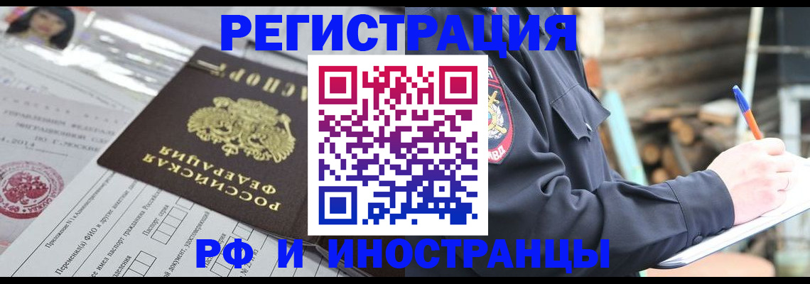 прописка для школы в Гурьевске