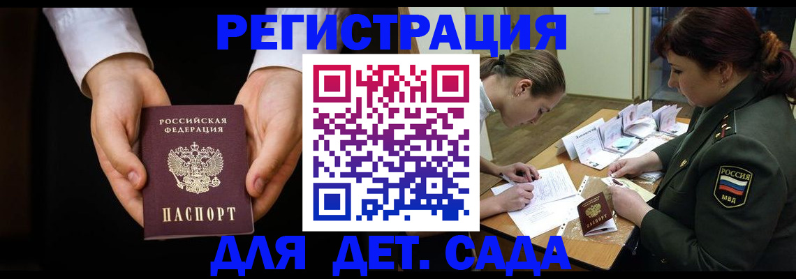 временная регистрация в Гурьевске