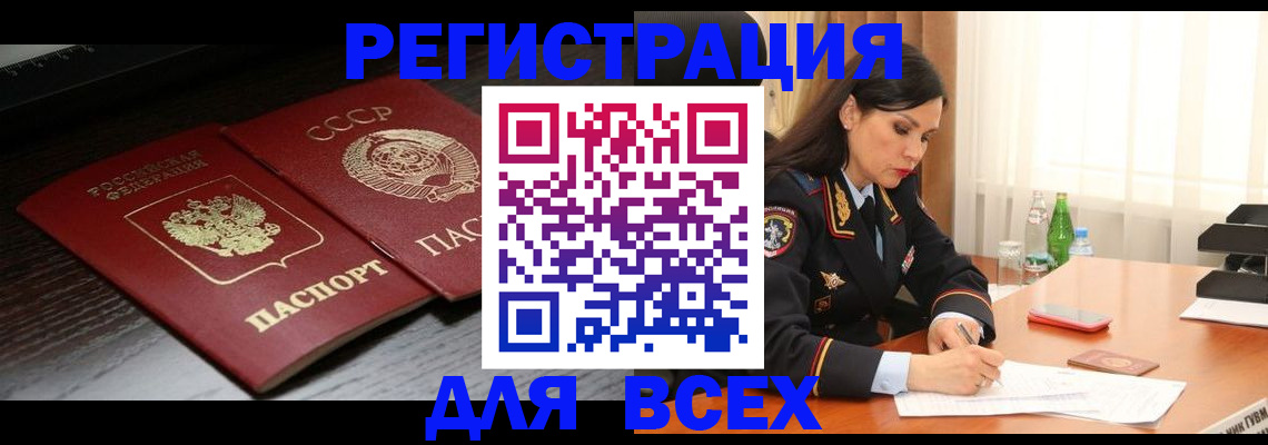 прописка поиск в Гурьевске