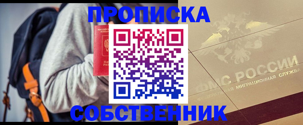 временная регистрация госуслуги в Гурьевске